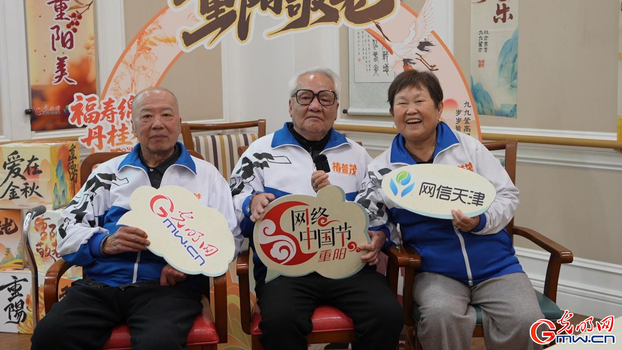 “重阳重Young！”网络中国节·重阳主题活动在津暖心举办