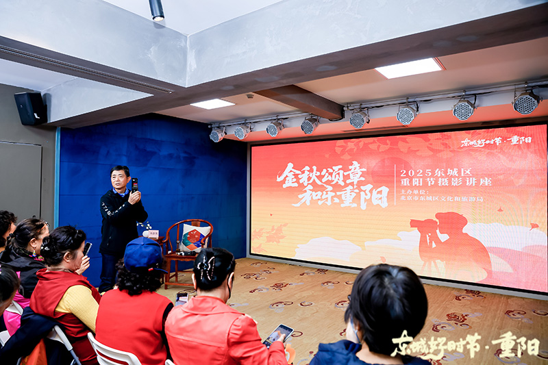 北京东城:连场文化活动庆重阳 北京东城:连场文化活动庆重阳