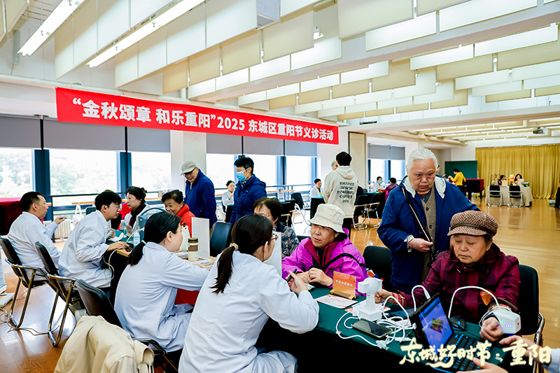 北京东城:连场文化活动庆重阳 北京东城:连场文化活动庆重阳