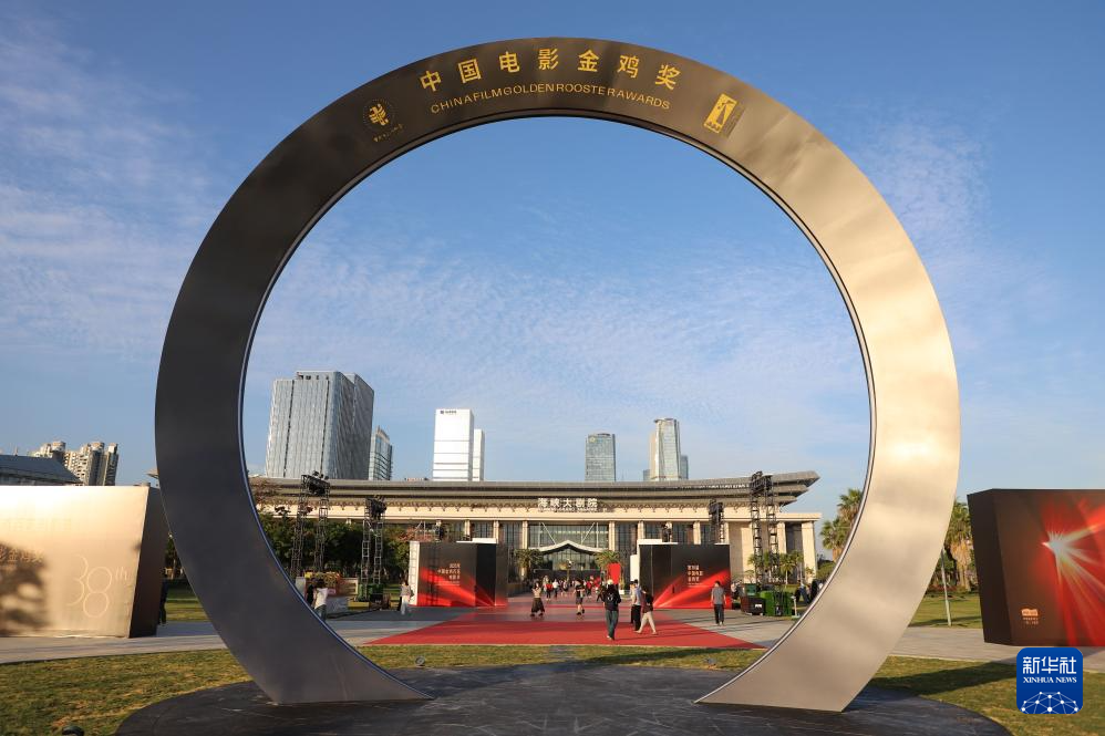 福建厦门:“金鸡百花梦想大道”正式对公众开放