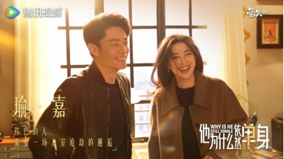 《他为什么依然单身》：相信美好，美好就一定会找到你
