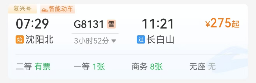 【网络中国节】认准这五字，春运升级