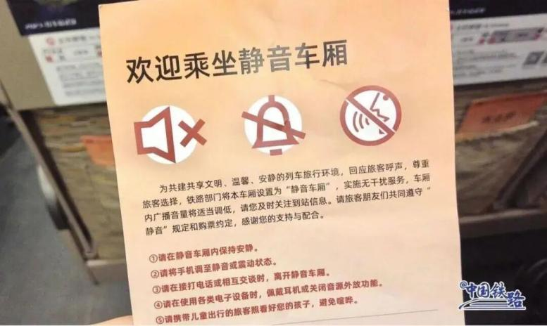 【网络中国节】认准这五字，春运升级