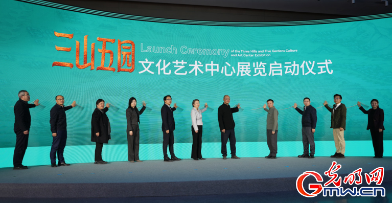 三山五园文化艺术中心四大主题展览发布 彰显“科技+文化”魅力 三山五园文化艺术中心四大主题展览发布 彰显“科技+文化”魅力