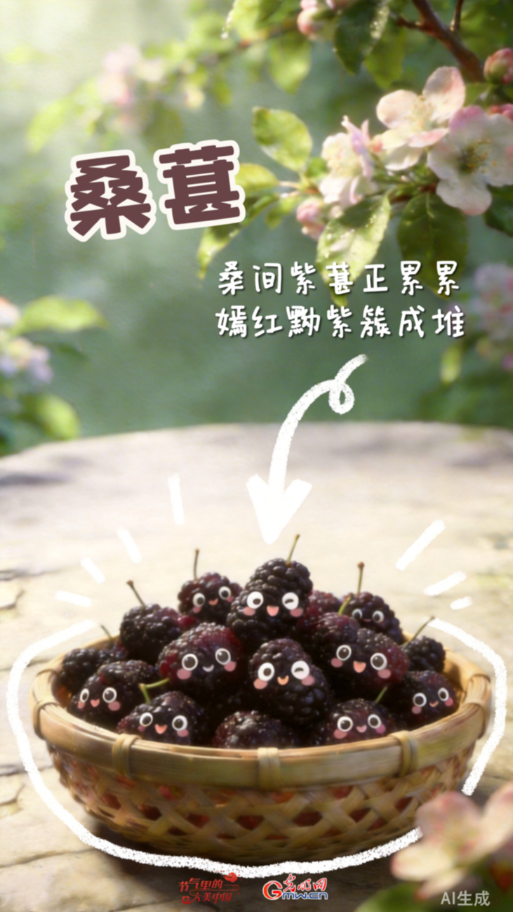 【节气里的大美中国·节气的果实】谷雨・雨生百谷:时鲜盈枝醉春风 【节气里的大美中国·节气的果实】谷雨・雨生百谷:时鲜盈枝醉春风