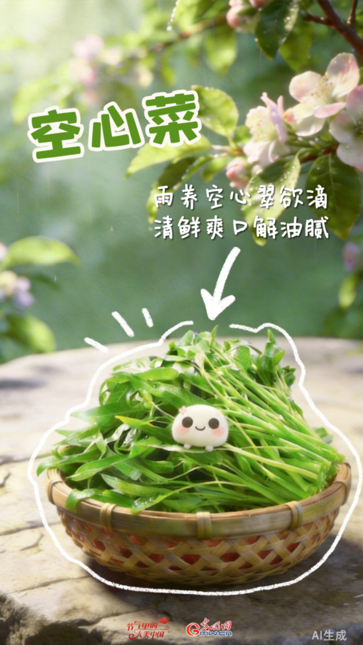 【节气里的大美中国·节气的果实】谷雨・雨生百谷:时鲜盈枝醉春风 【节气里的大美中国·节气的果实】谷雨・雨生百谷:时鲜盈枝醉春风