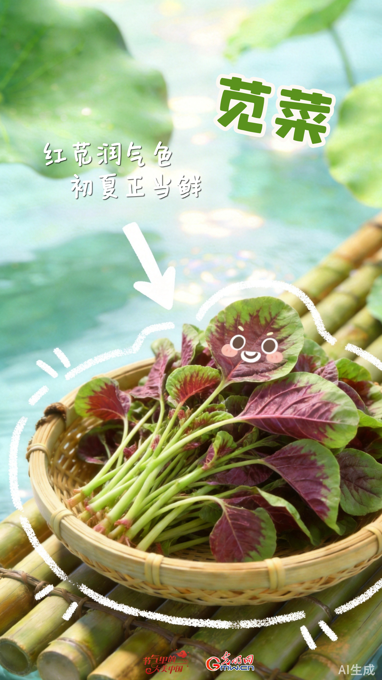 【节气里的大美中国·节气的果实】立夏:初夏的快乐,从“尝三鲜”开始 【节气里的大美中国·节气的果实】立夏:初夏的快乐,从“尝三鲜”开始