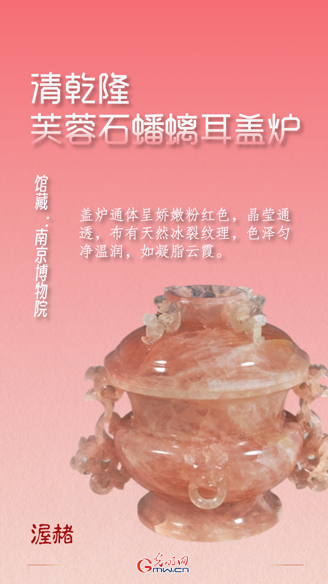 【博物馆里的色彩中国】一抹“中国红”,凭啥火了几千年? 【博物馆里的色彩中国】一抹“中国红”,凭啥火了几千年?