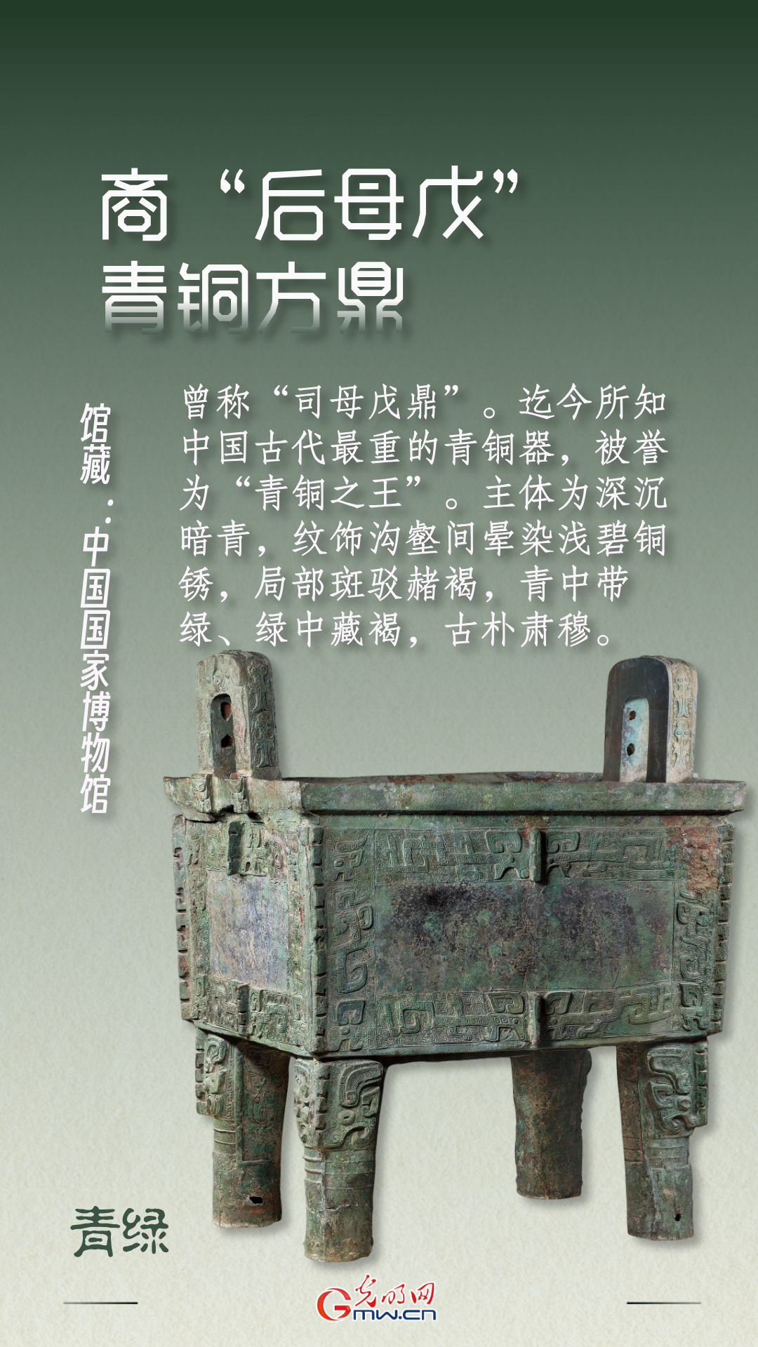 【博物馆里的色彩中国】听，这抹青色讲了三千年的东方故事