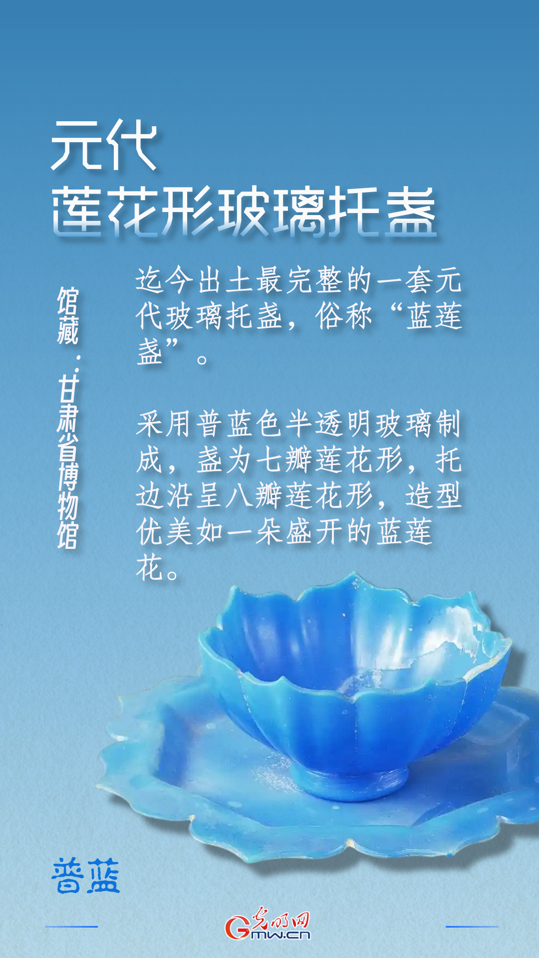【博物馆里的色彩中国】听，这抹青色讲了三千年的东方故事
