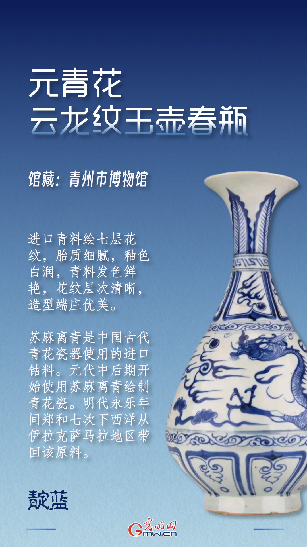 【博物馆里的色彩中国】听，这抹青色讲了三千年的东方故事