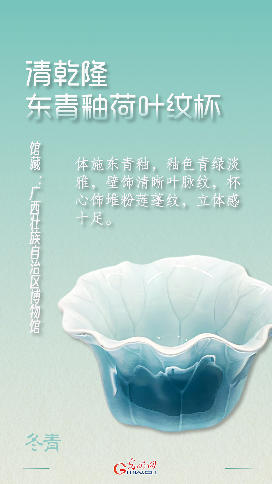 【博物馆里的色彩中国】听，这抹青色讲了三千年的东方故事