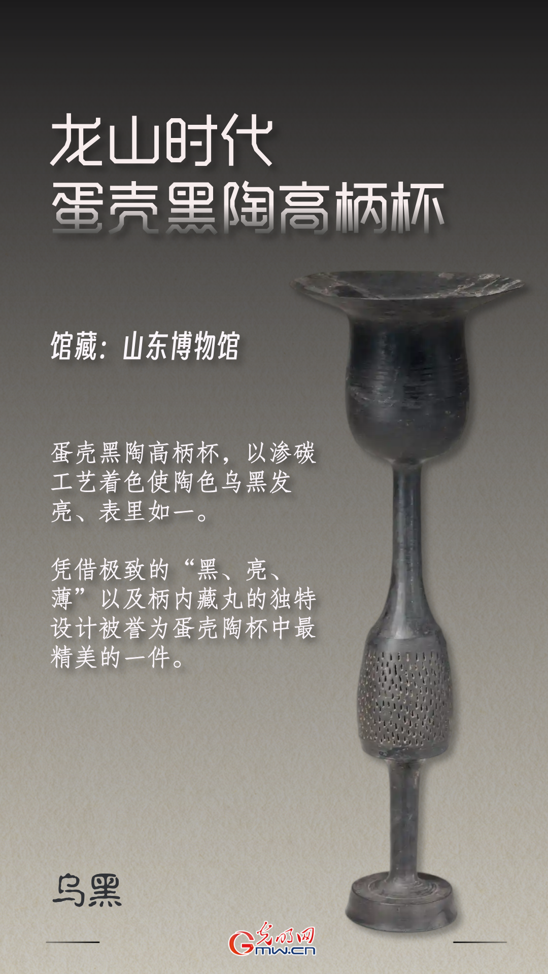 【博物馆里的色彩中国】用大地与窑火，淬一盏玄色宇宙