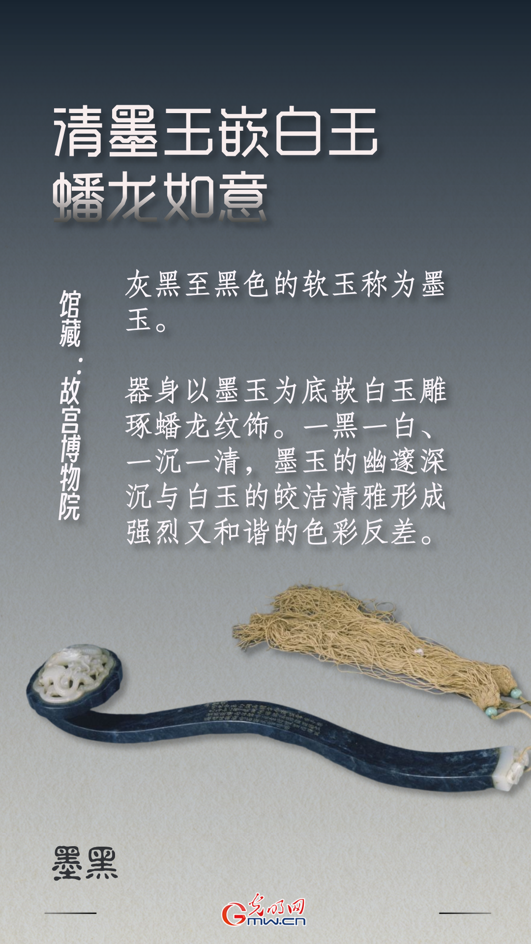 【博物馆里的色彩中国】用大地与窑火，淬一盏玄色宇宙