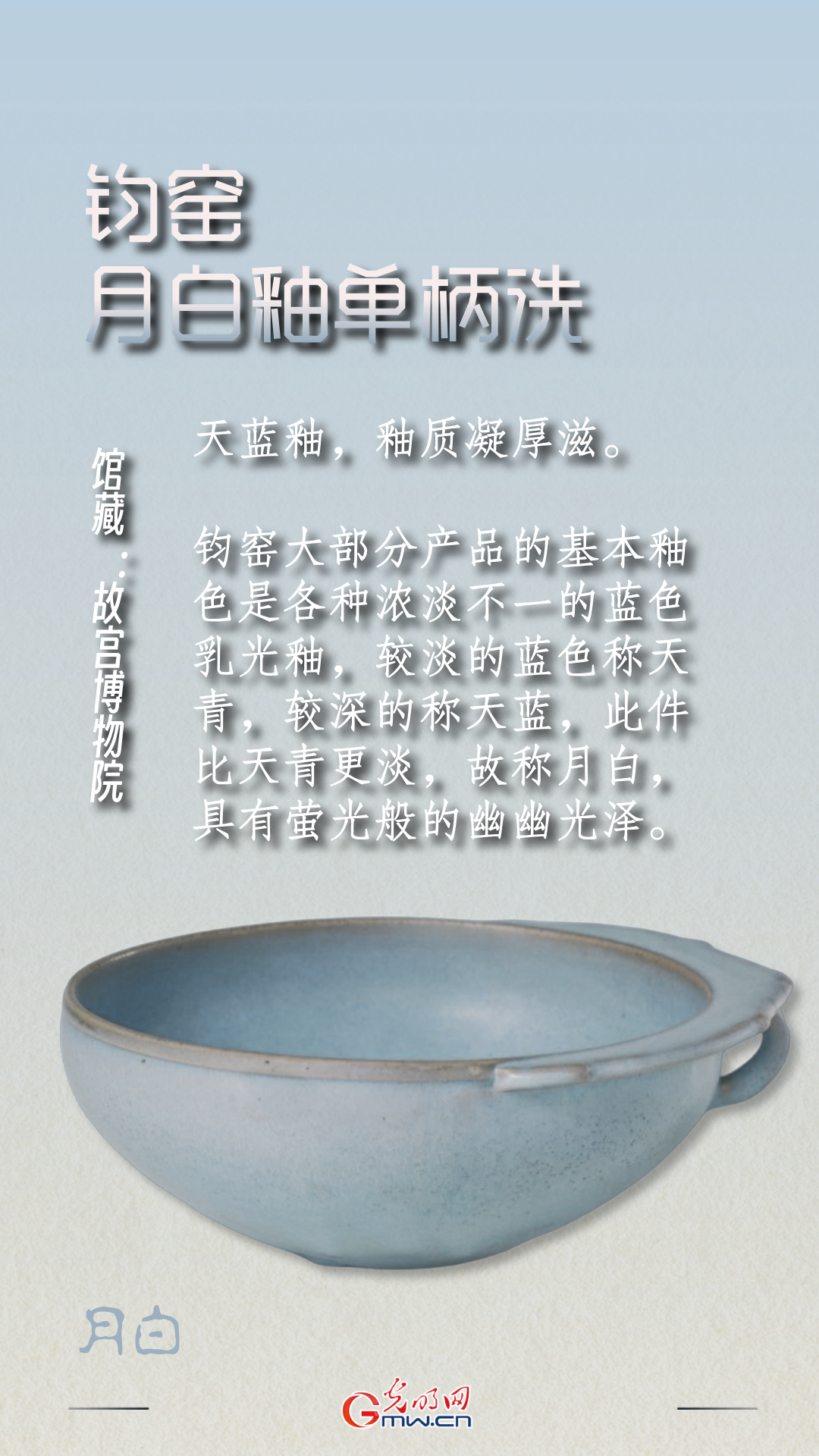 【博物馆里的色彩中国】这抹白色，为文明空出永不填满的“留白”
