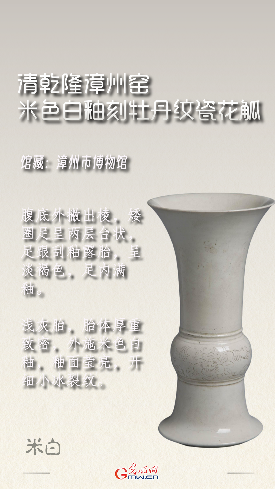 【博物馆里的色彩中国】这抹白色，为文明空出永不填满的“留白”
