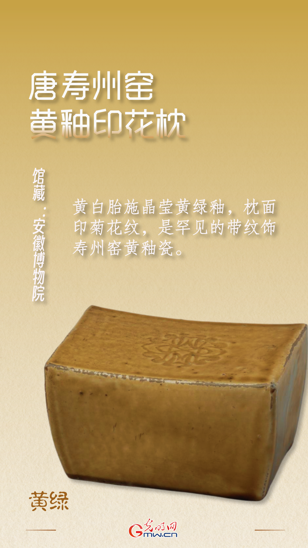 【博物馆里的色彩中国】丢掉“滤镜”，看文明在这抹黄上生长