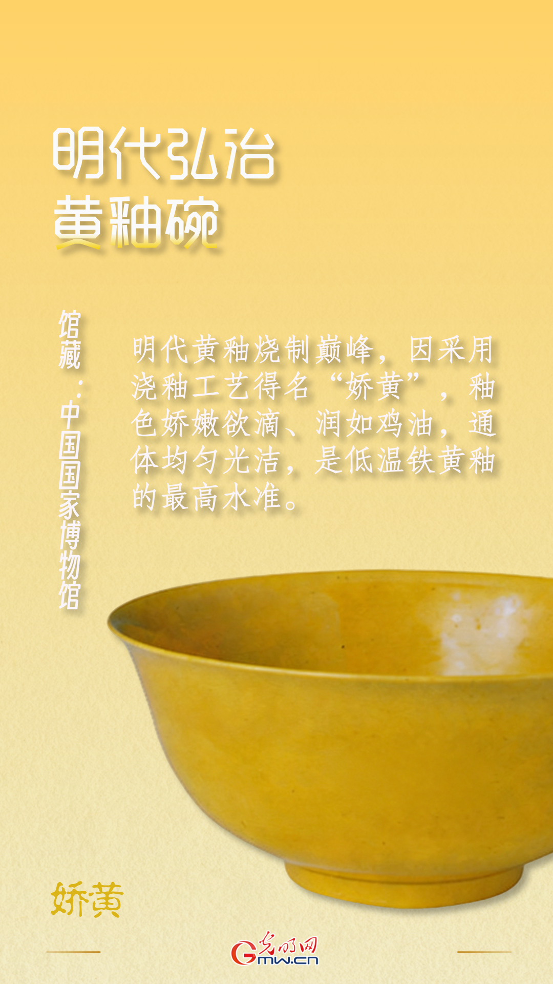 【博物馆里的色彩中国】丢掉“滤镜”，看文明在这抹黄上生长