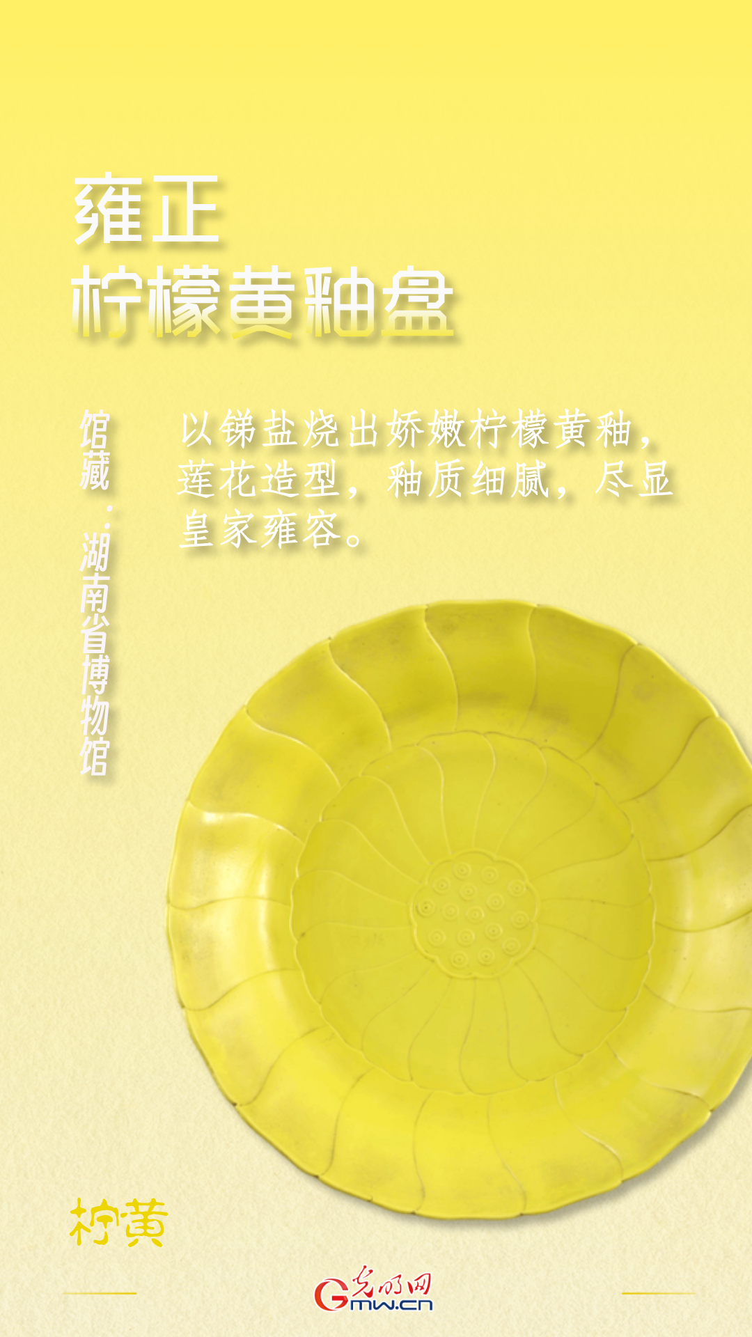 【博物馆里的色彩中国】丢掉“滤镜”，看文明在这抹黄上生长
