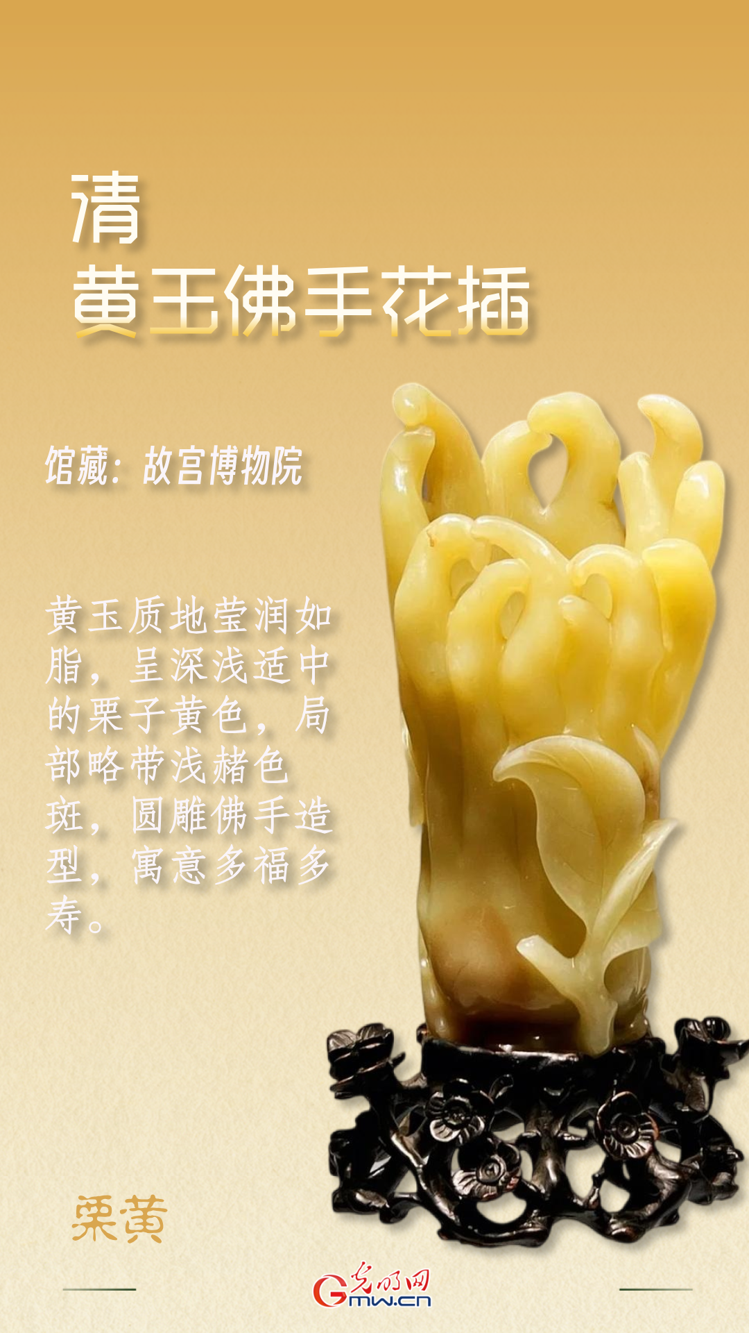 【博物馆里的色彩中国】丢掉“滤镜”，看文明在这抹黄上生长