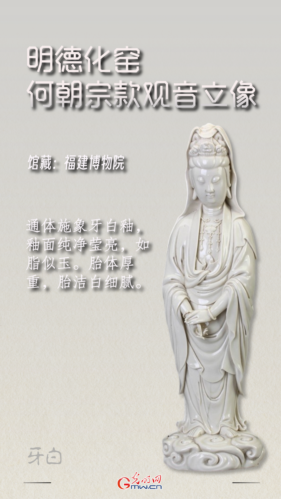 【博物馆里的色彩中国】这抹白色，为文明空出永不填满的“留白”