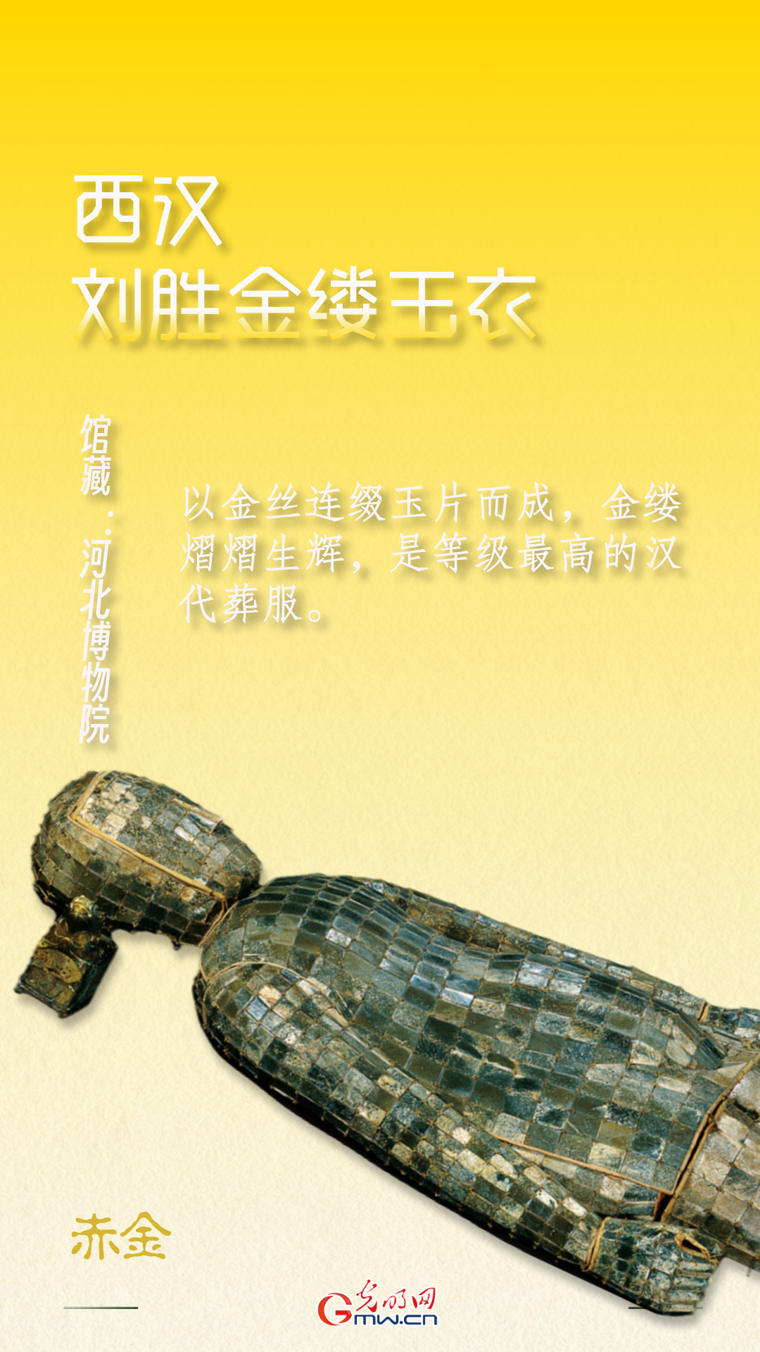 【博物馆里的色彩中国】丢掉“滤镜”，看文明在这抹黄上生长