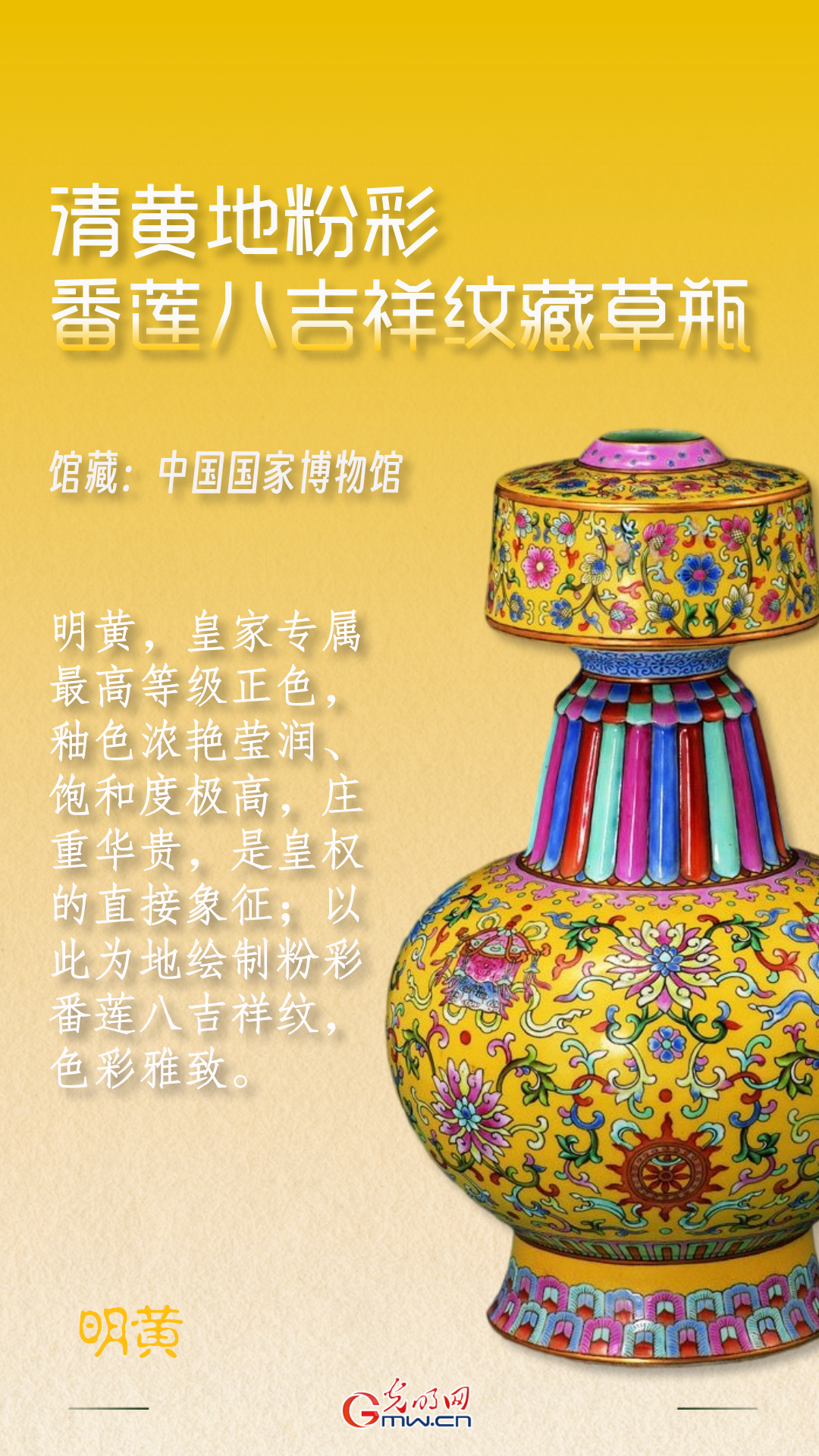 【博物馆里的色彩中国】丢掉“滤镜”，看文明在这抹黄上生长