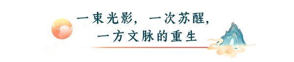 山河向新丨千年晋韵,文旅破茧生金
