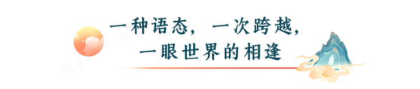 山河向新丨千年晋韵,文旅破茧生金