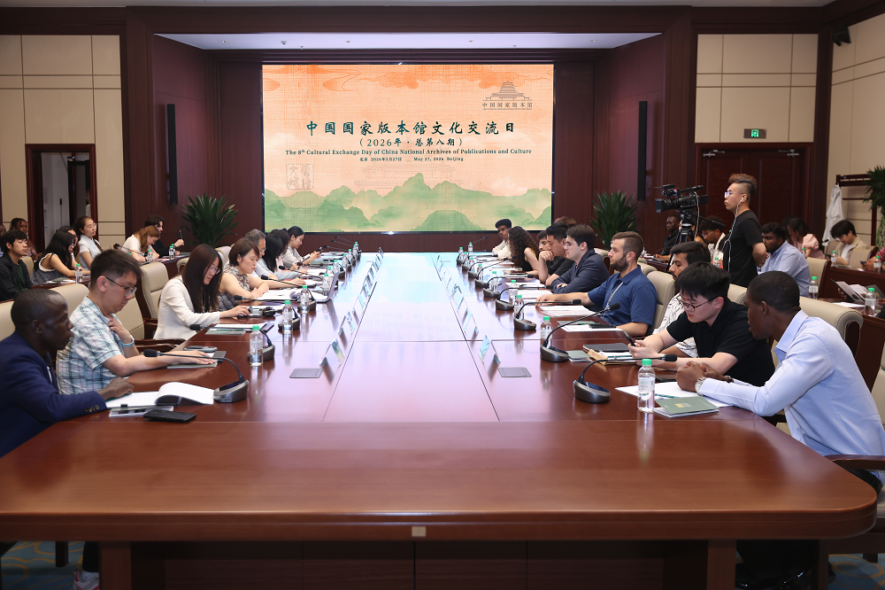 书香架起文明桥 匠心共筑友谊路——中国国家版本馆举办第八期文化交流日 书香架起文明桥 匠心共筑友谊路——中国国家版本馆举办第八期文化交流日