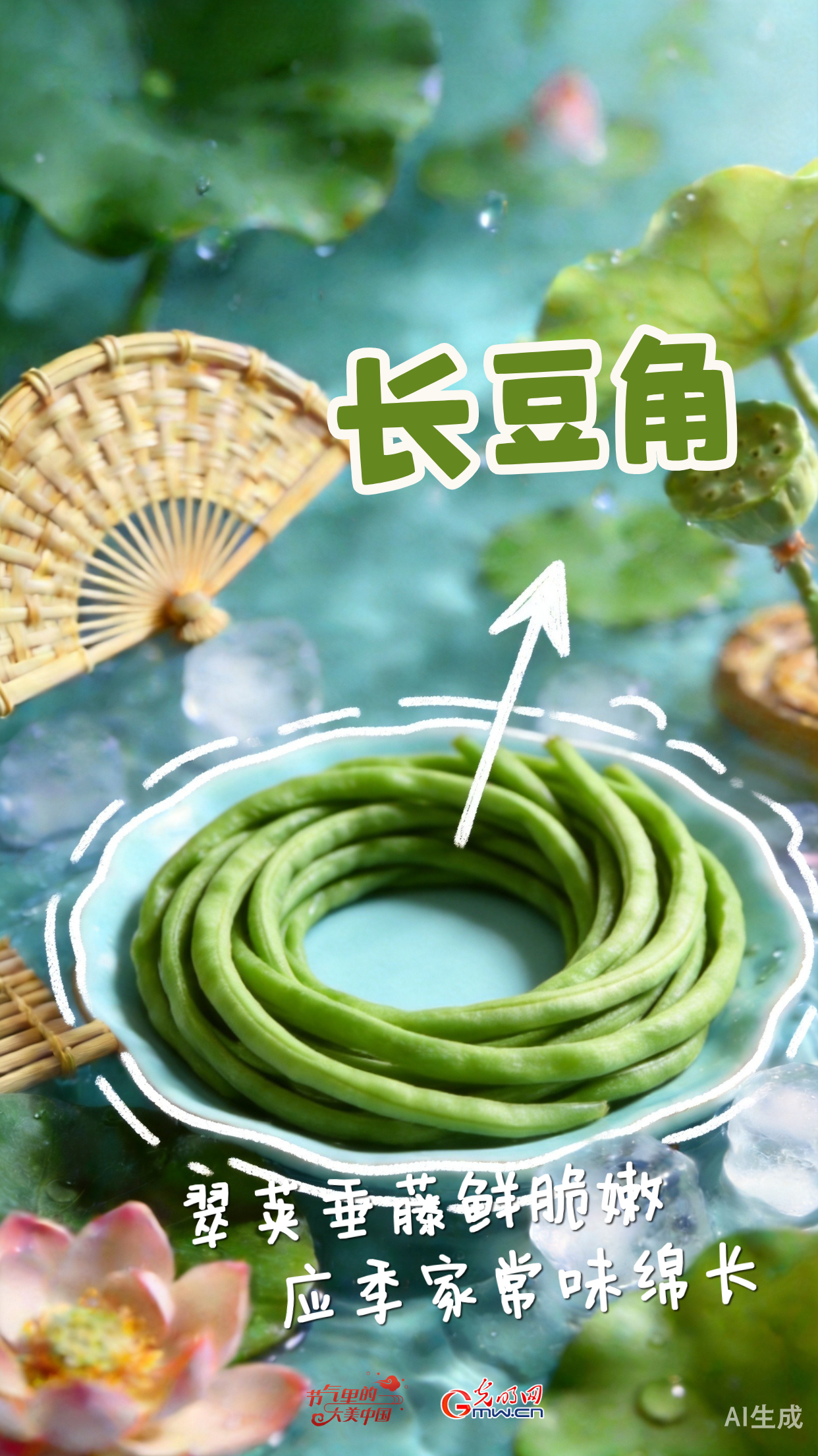 【节气里的大美中国・节气的果实】芒种・仲夏初临:酸甜鲜脆品清欢 【节气里的大美中国・节气的果实】芒种・仲夏初临:酸甜鲜脆品清欢