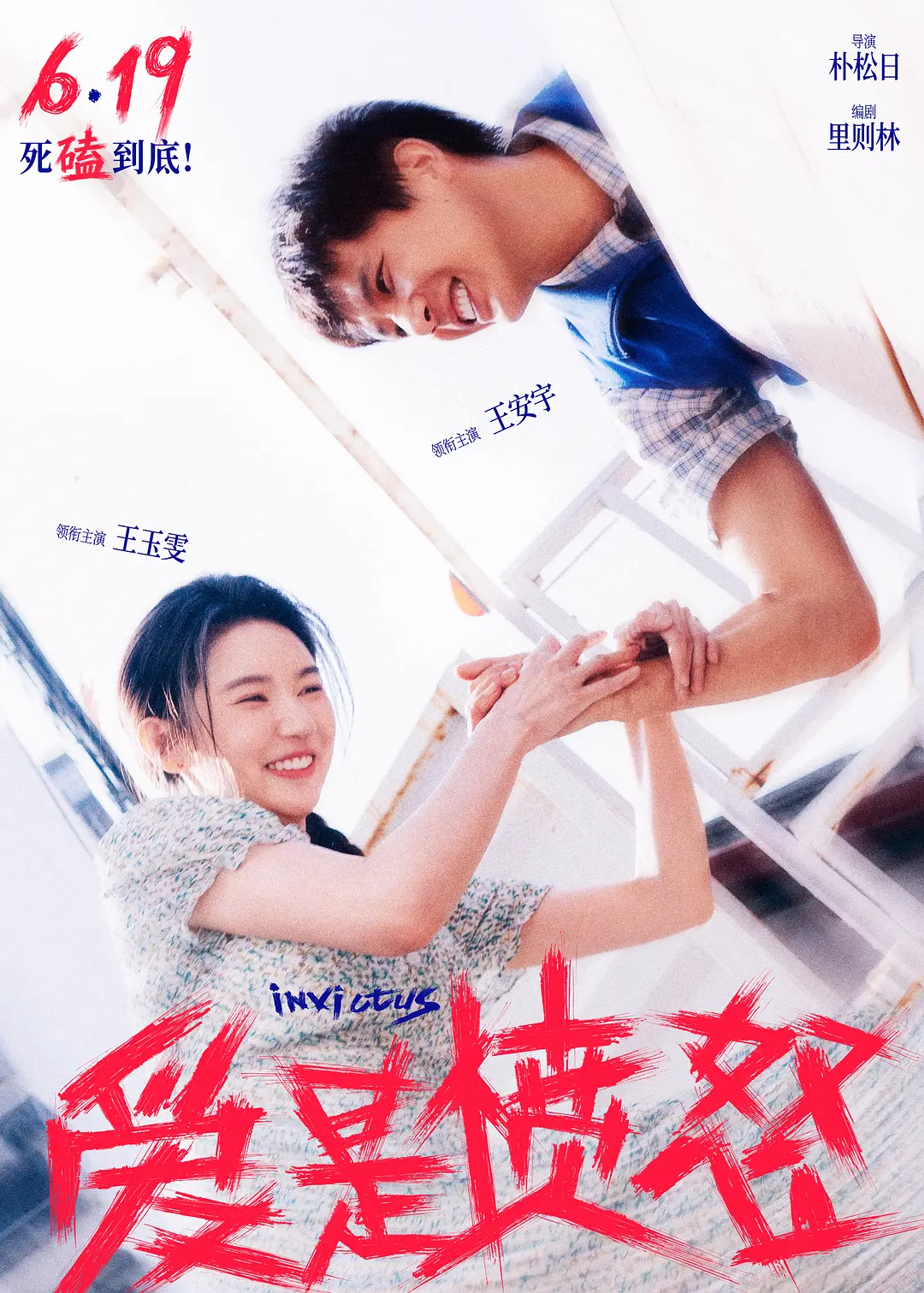 票房破5亿!2026电影暑期档与你共赴光影之约