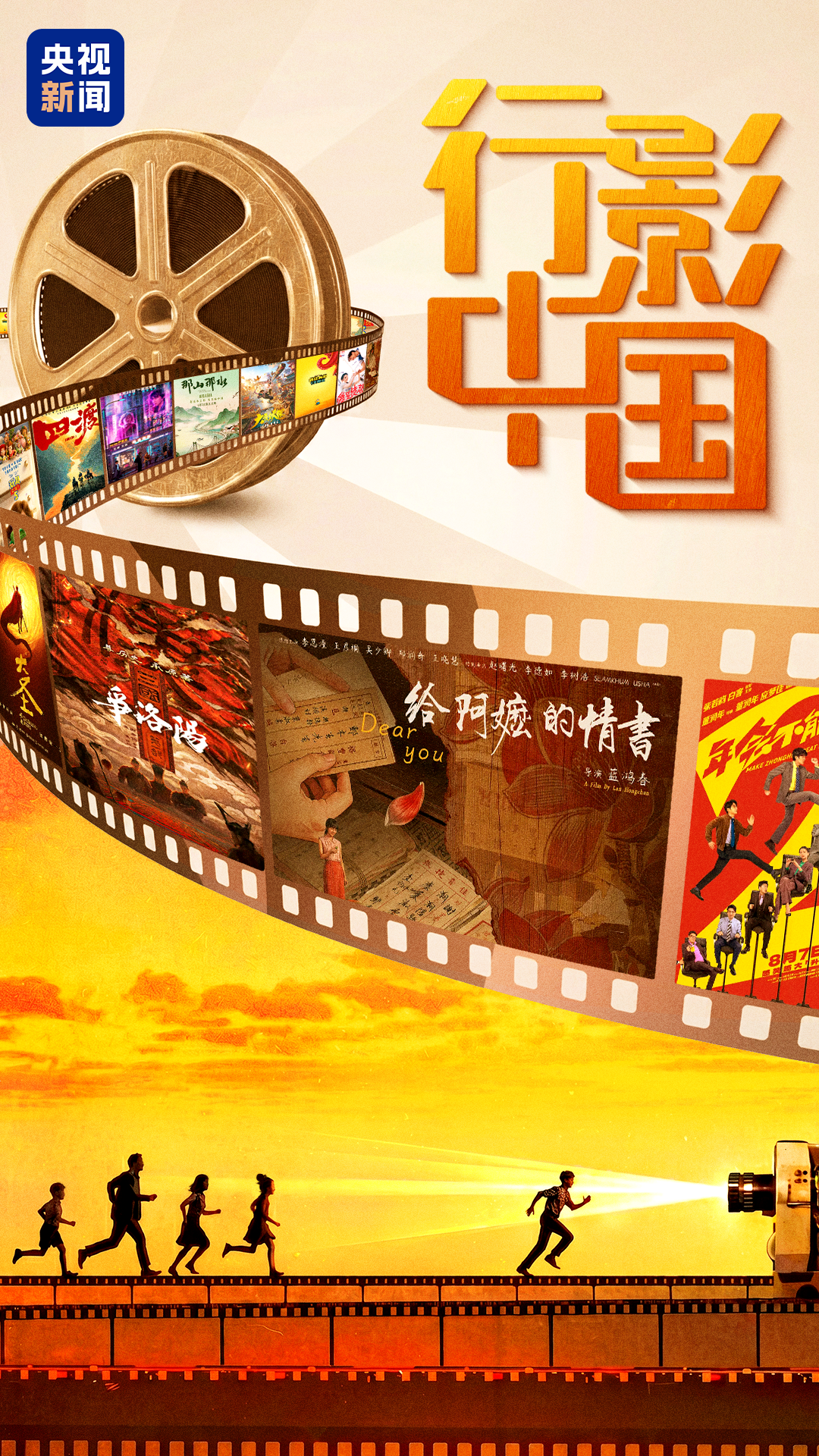 票房破5亿!2026电影暑期档与你共赴光影之约