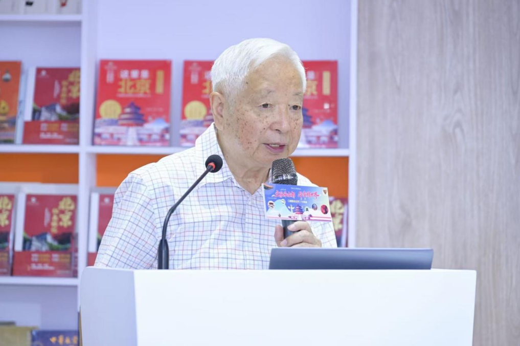 文脉承古都 华章耀世界——《这里是北京》分享会在京举办 文脉承古都 华章耀世界——《这里是北京》分享会在京举办