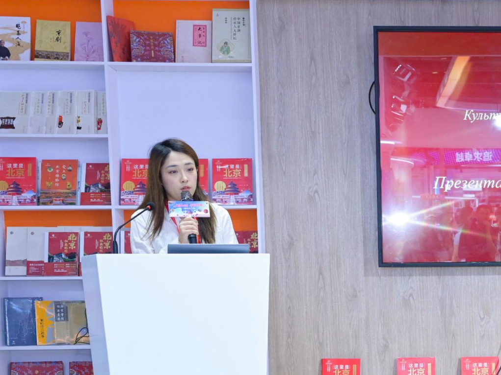 文脉承古都 华章耀世界——《这里是北京》分享会在京举办 文脉承古都 华章耀世界——《这里是北京》分享会在京举办