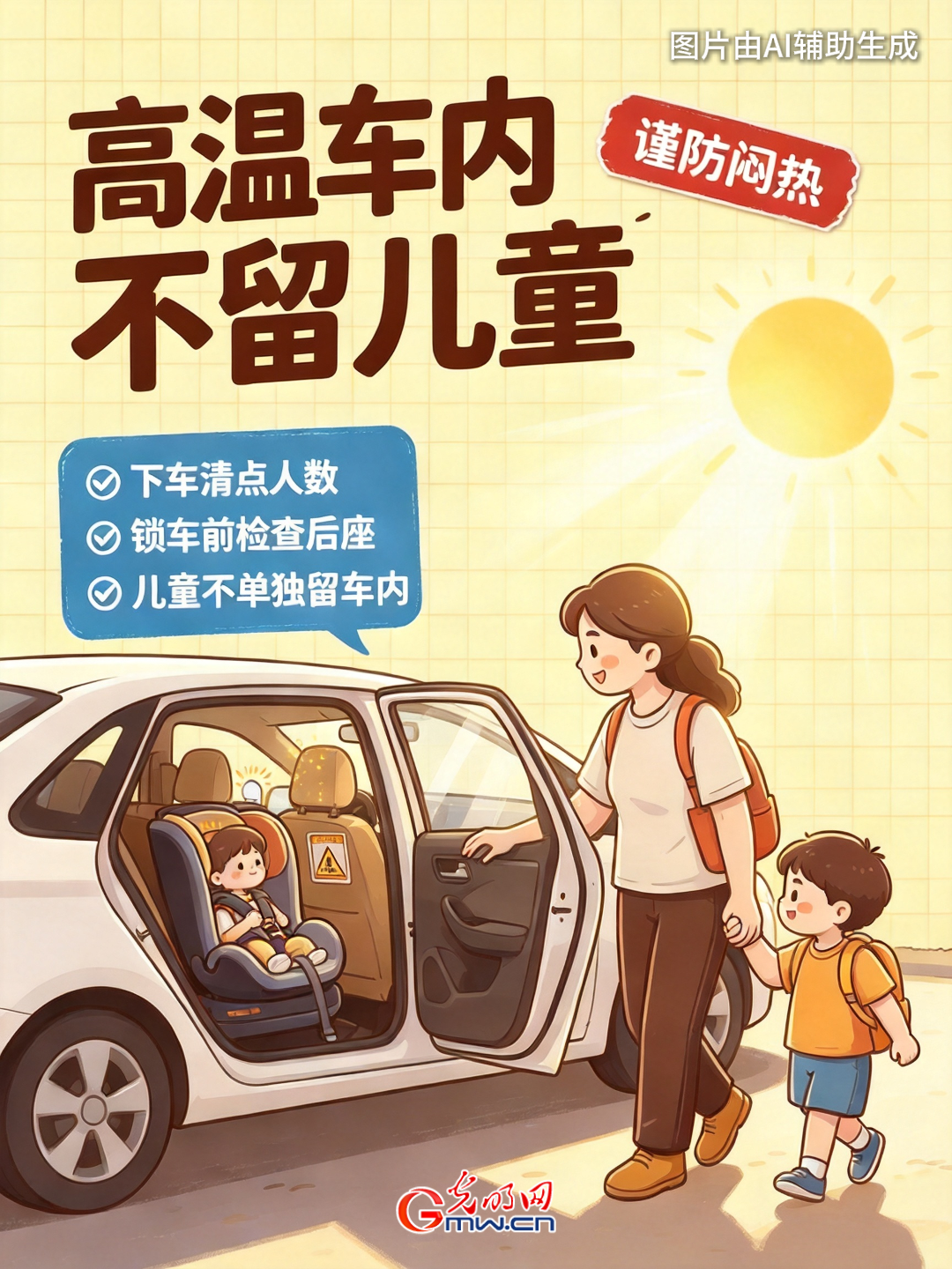 【节气里的大美中国】“漫”说丨暑汛同至，这份度夏安全提示请收好