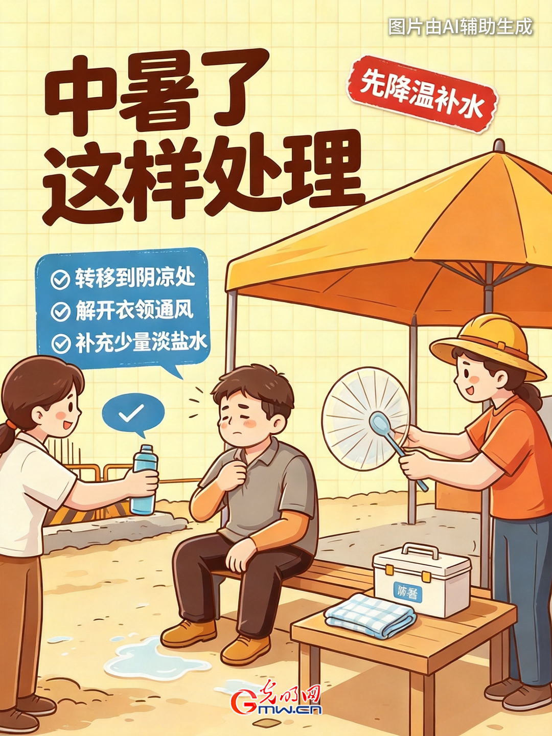 【节气里的大美中国】“漫”说丨暑汛同至，这份度夏安全提示请收好