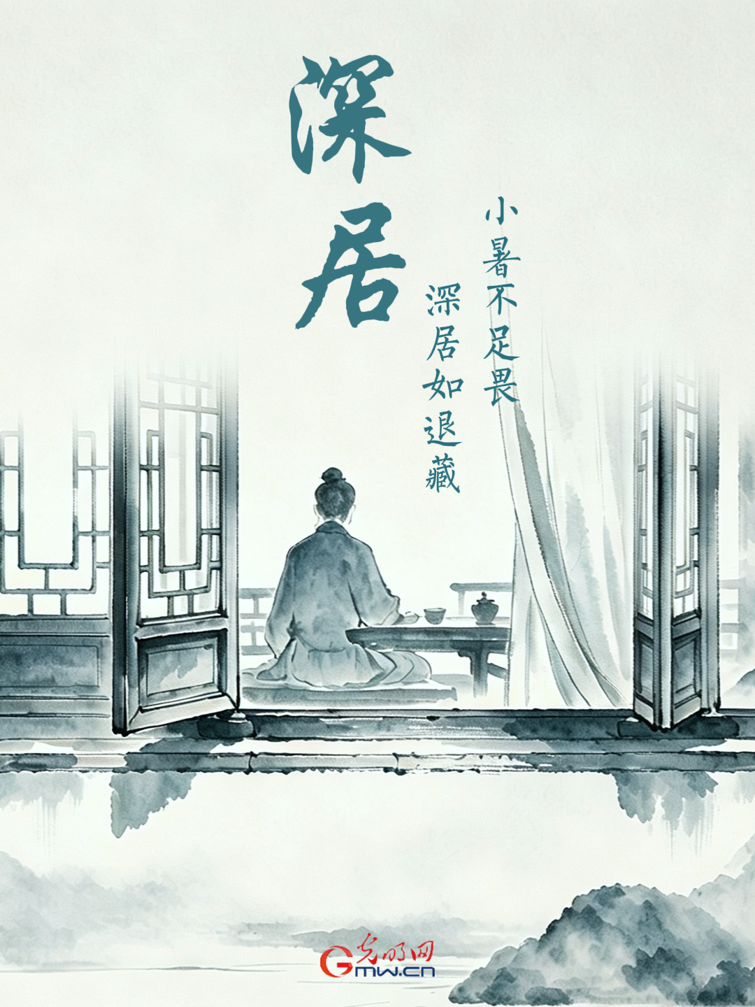 【节气里的大美中国】小暑“消”暑丨诗谚里的“清凉方” 【节气里的大美中国】小暑“消”暑丨诗谚里的“清凉方”
