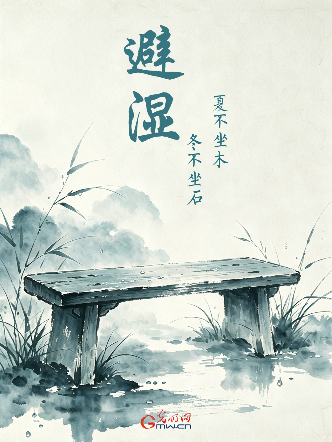【节气里的大美中国】小暑“消”暑丨诗谚里的“清凉方” 【节气里的大美中国】小暑“消”暑丨诗谚里的“清凉方”