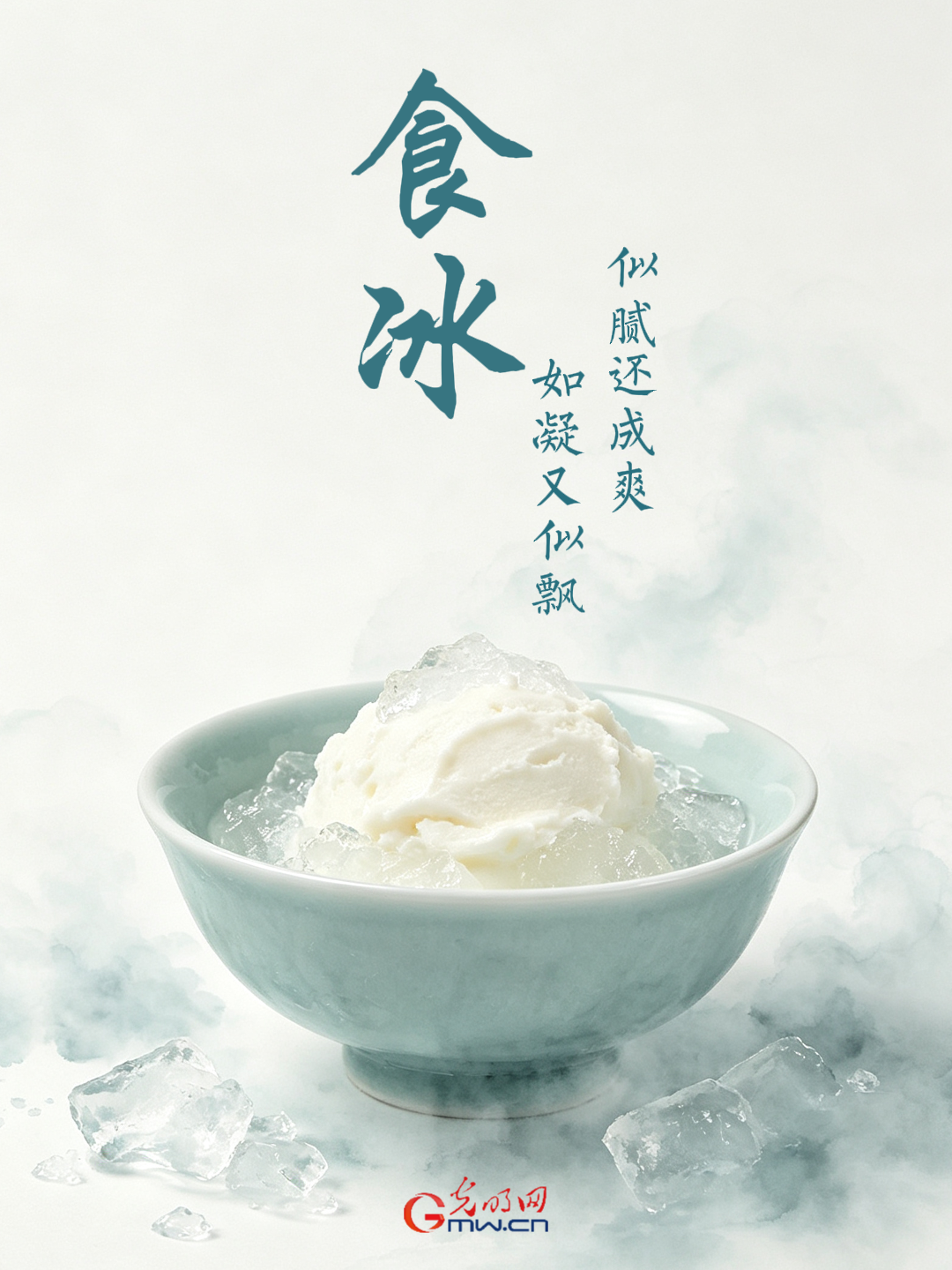 【节气里的大美中国】小暑“消”暑丨诗谚里的“清凉方” 【节气里的大美中国】小暑“消”暑丨诗谚里的“清凉方”