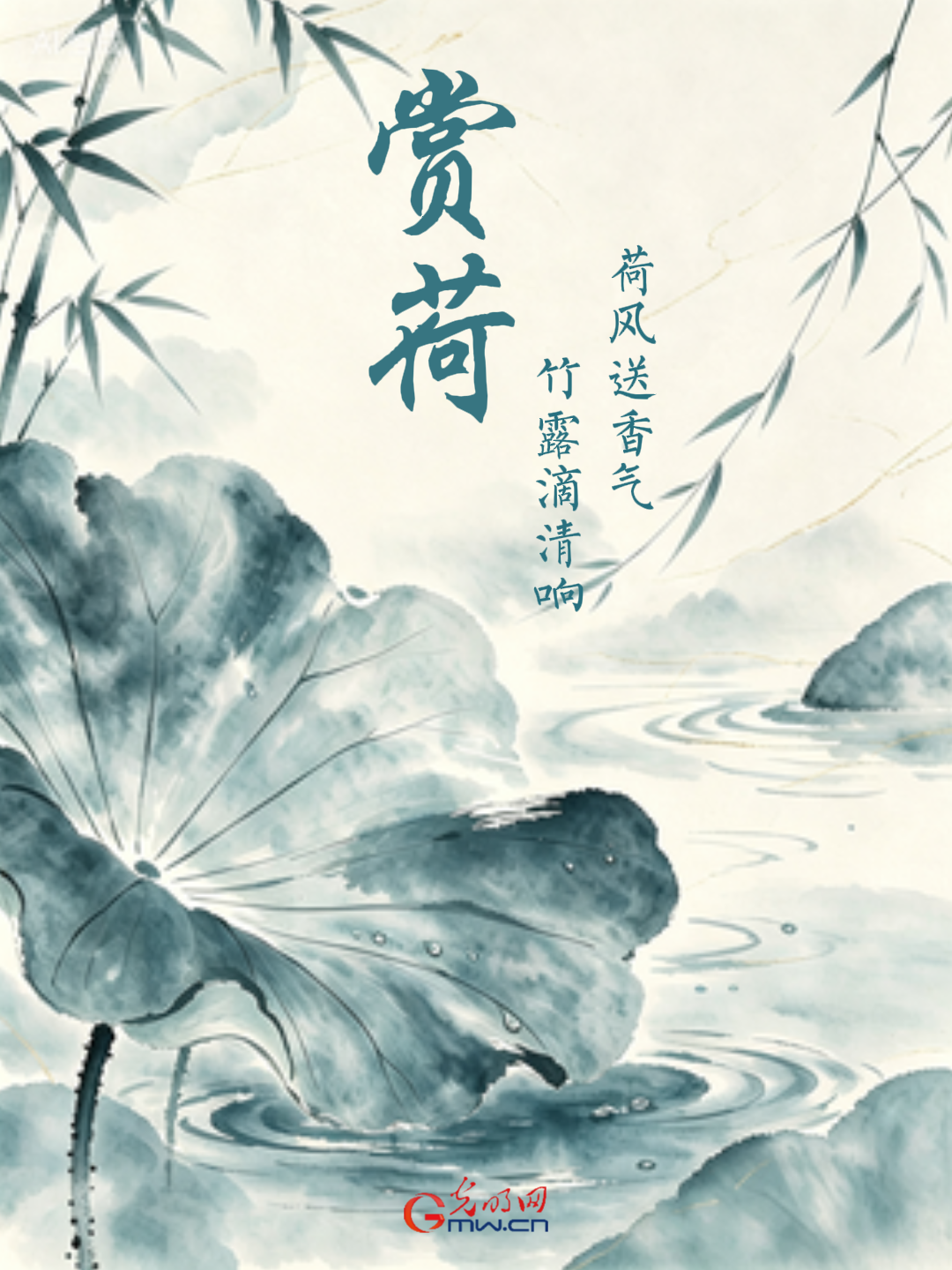 【节气里的大美中国】小暑“消”暑丨诗谚里的“清凉方” 【节气里的大美中国】小暑“消”暑丨诗谚里的“清凉方”