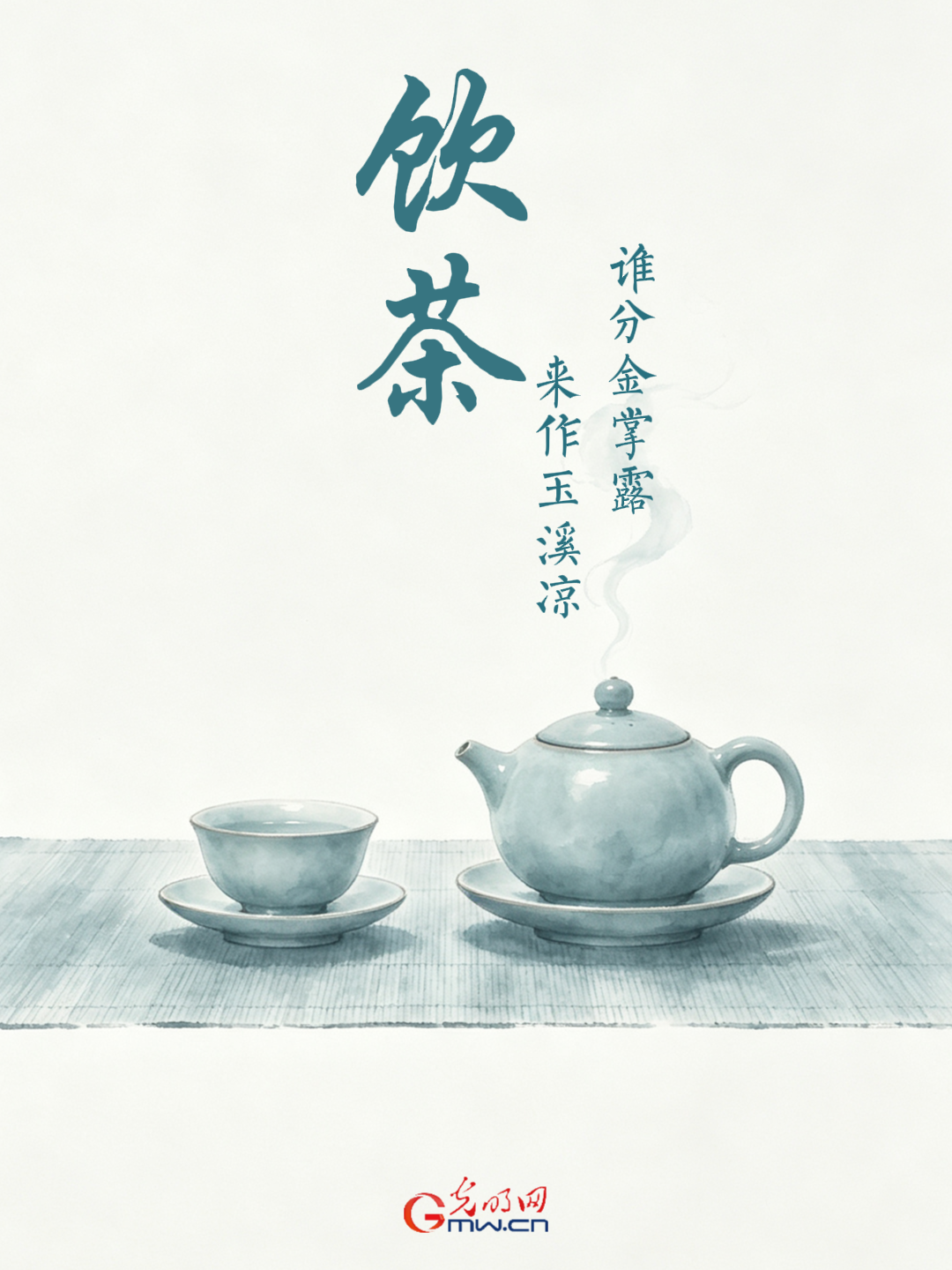 【节气里的大美中国】小暑“消”暑丨诗谚里的“清凉方” 【节气里的大美中国】小暑“消”暑丨诗谚里的“清凉方”