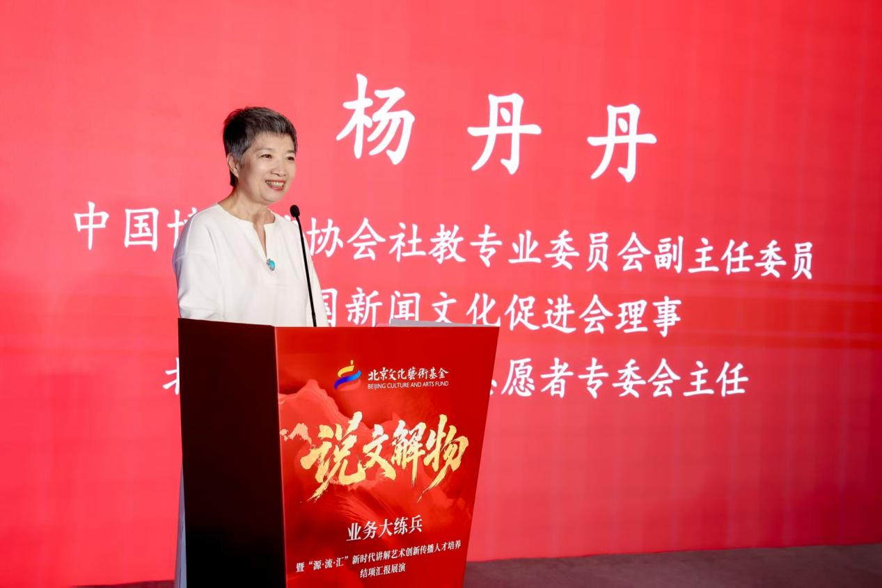 古殿汇新声，薪火续华章 “源·流·汇——新时代讲解艺术创新传播人才培养” 汇报展演圆满举行