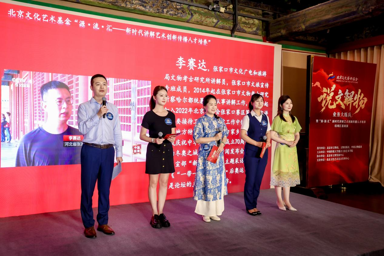古殿汇新声，薪火续华章 “源·流·汇——新时代讲解艺术创新传播人才培养” 汇报展演圆满举行