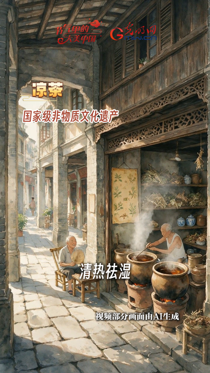 【节气里的大美中国·非遗食韵】大暑“续命”！消暑美食安排上！