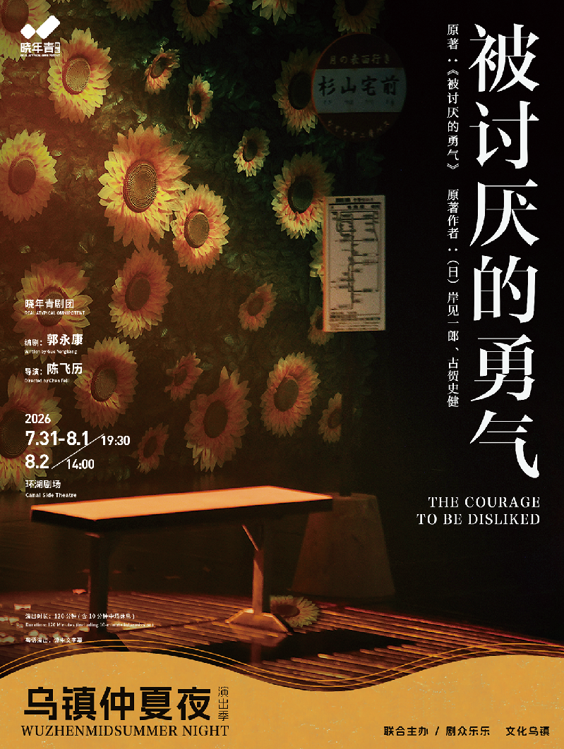 2026乌镇仲夏夜演出季开启盛夏狂欢 42天戏剧盛宴持续上演 2026乌镇仲夏夜演出季开启盛夏狂欢 42天戏剧盛宴持续上演