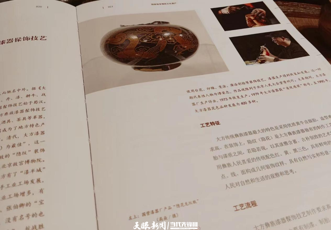 何以中国|在漆里·戏里·书页里 看见乌蒙非遗的时光密码 图片16.png